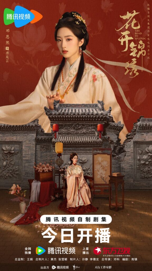 The Road to Splendor Drama Review - Fu Ting Yun (Played by Deng En Xi)