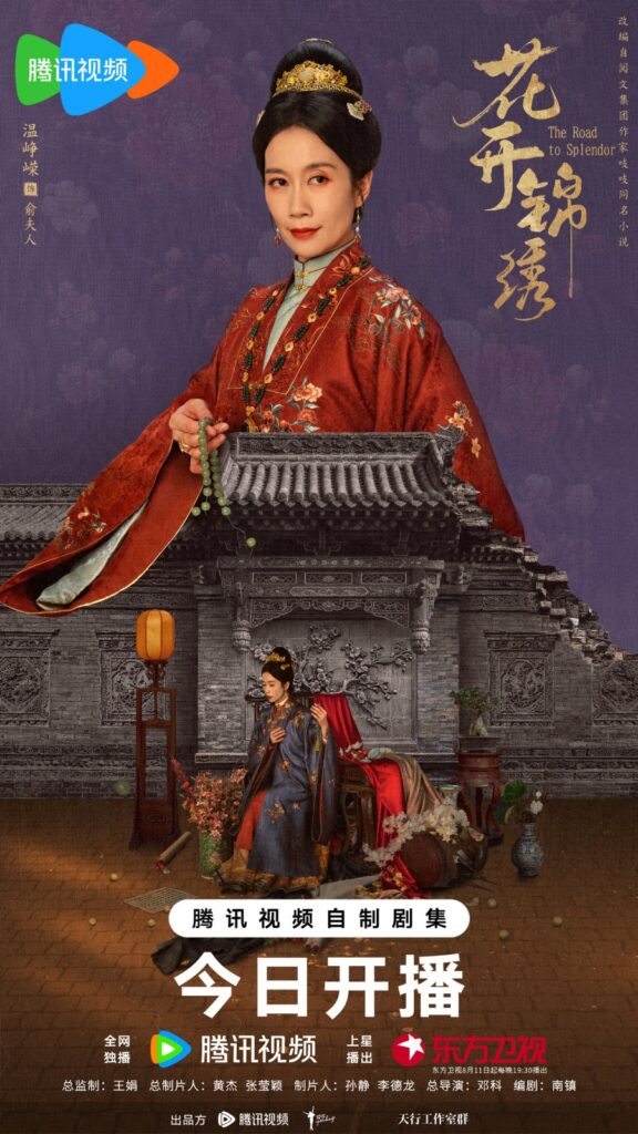 The Road to Splendor Drama Review - Madame Yu (Played by Wen Zheng Rong)