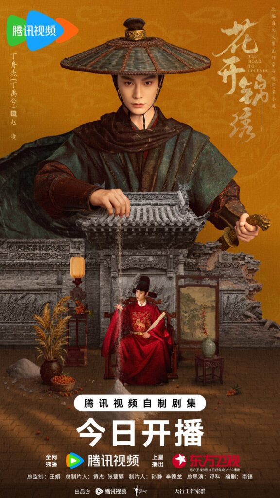 The Road to Splendor Drama Review - Zhao Ling (Played by Ding Yu Xi)