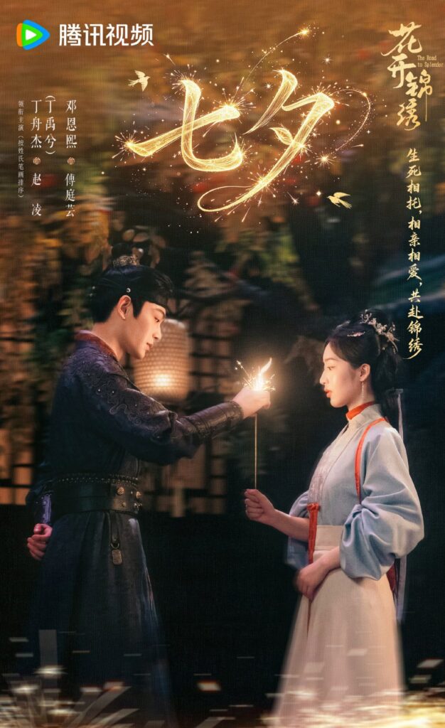 The Road to Splendor Drama Review - Zhao Ling and Fu Ting Yun