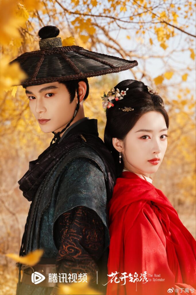The Road to Splendor Drama Review - poster 2