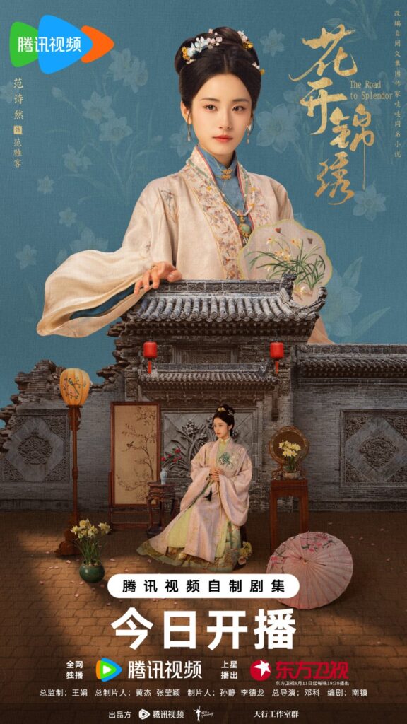 The Road to Splendor Ending Explained - What Happened to Fan Ya Ke?