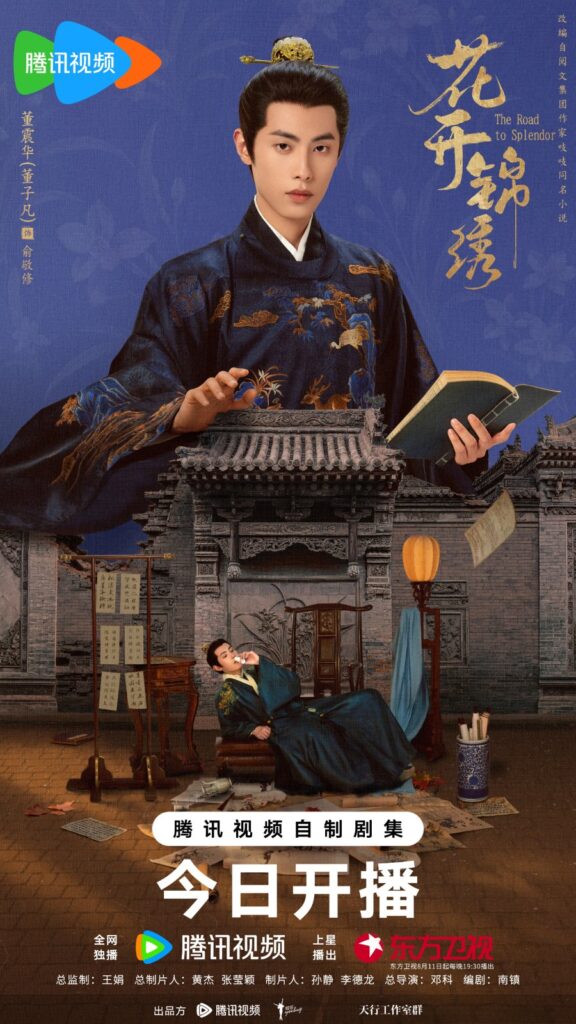 The Road to Splendor Ending Explained - What Happened to Yu Jing Xiu?