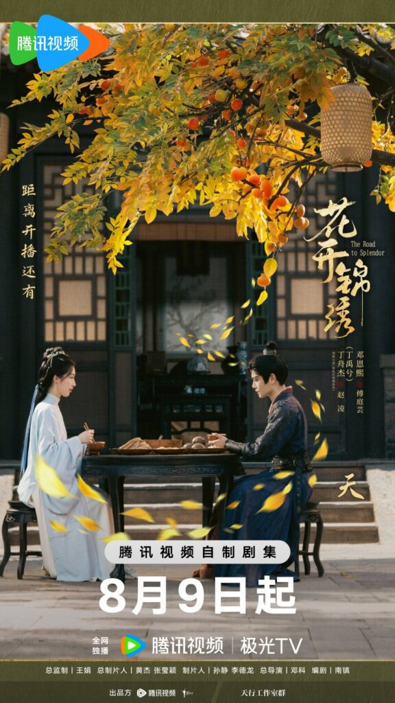 The Road to Splendor Ending Explained - poster 1