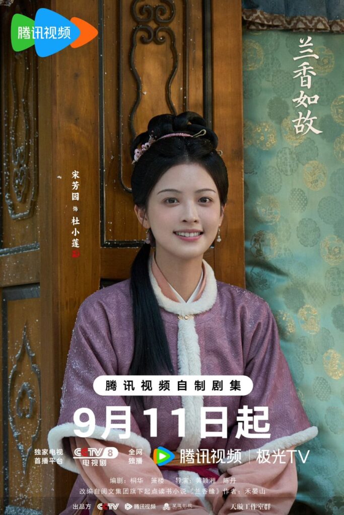 Against the Current Drama Review - Du Xiao Lian (Played by Song Fang Yuan)