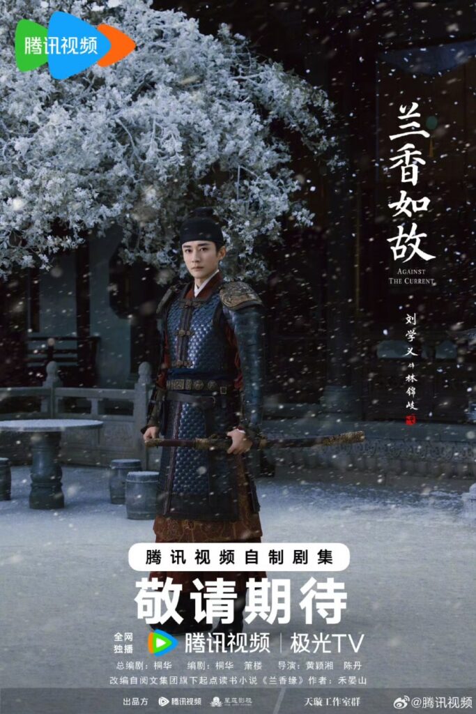 Against the Current Drama Review - Lin Jin Qi / Feng Tai (Played by Liu Xue Yi)