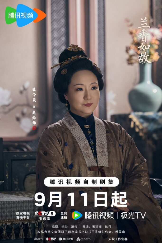 Against the Current Drama Review - Qin Shun Hua (Played by Kong Ling Mei)