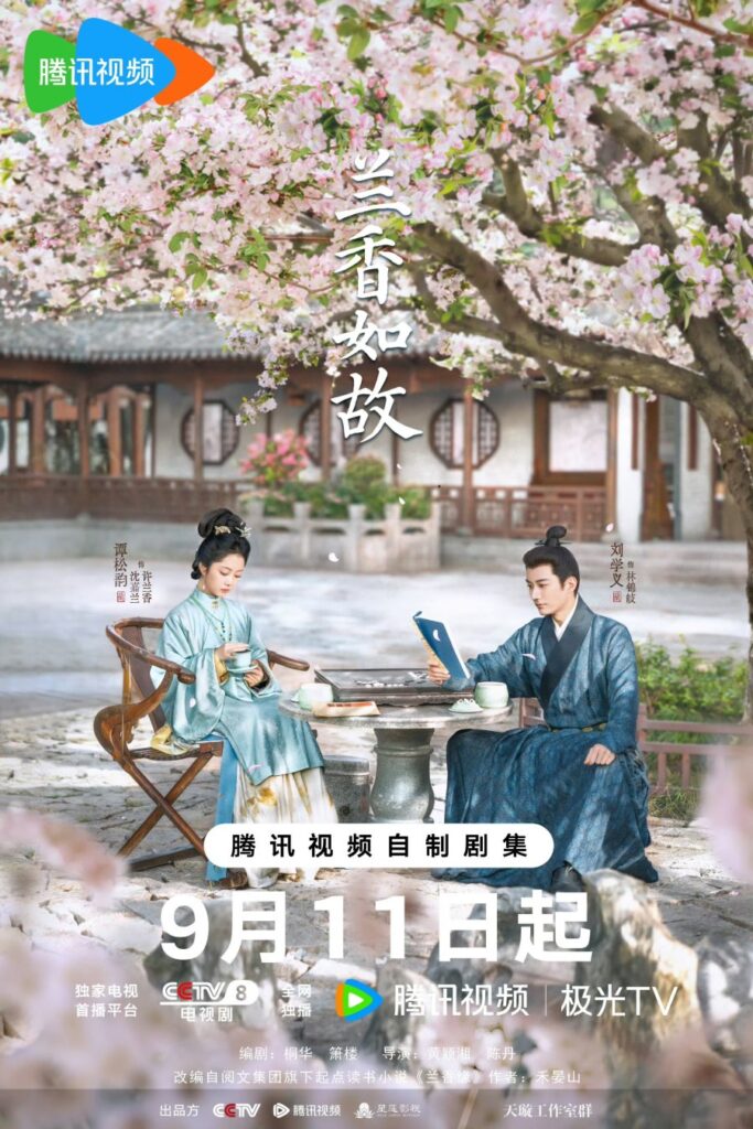 Against the Current Drama Review - Shen Jia Lan and Lin Jin Qi