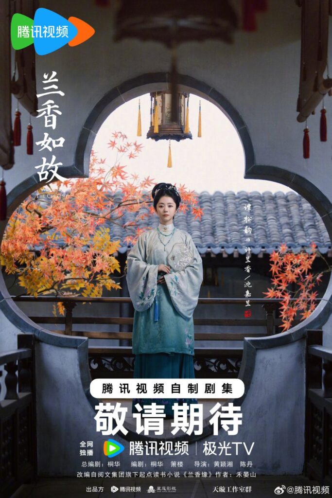Against the Current Drama Review - Shen Jia Lan / Xu Lan Xiang (Played by Tang Song Yun)