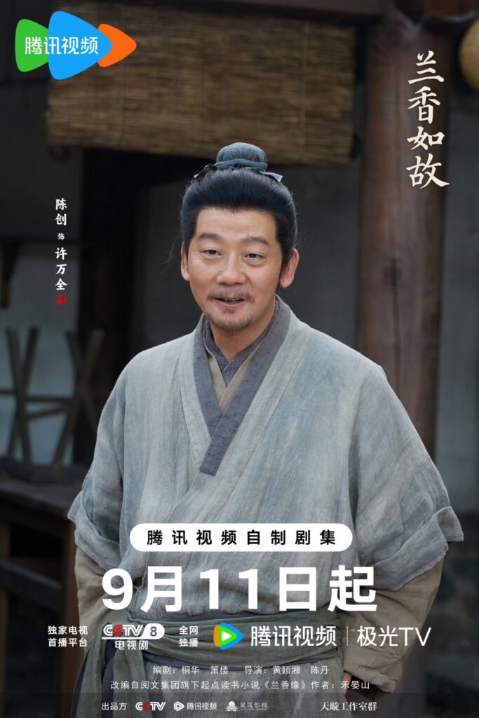 Against the Current Drama Review - Xu Wan Quan (Played by Chen Chuang)