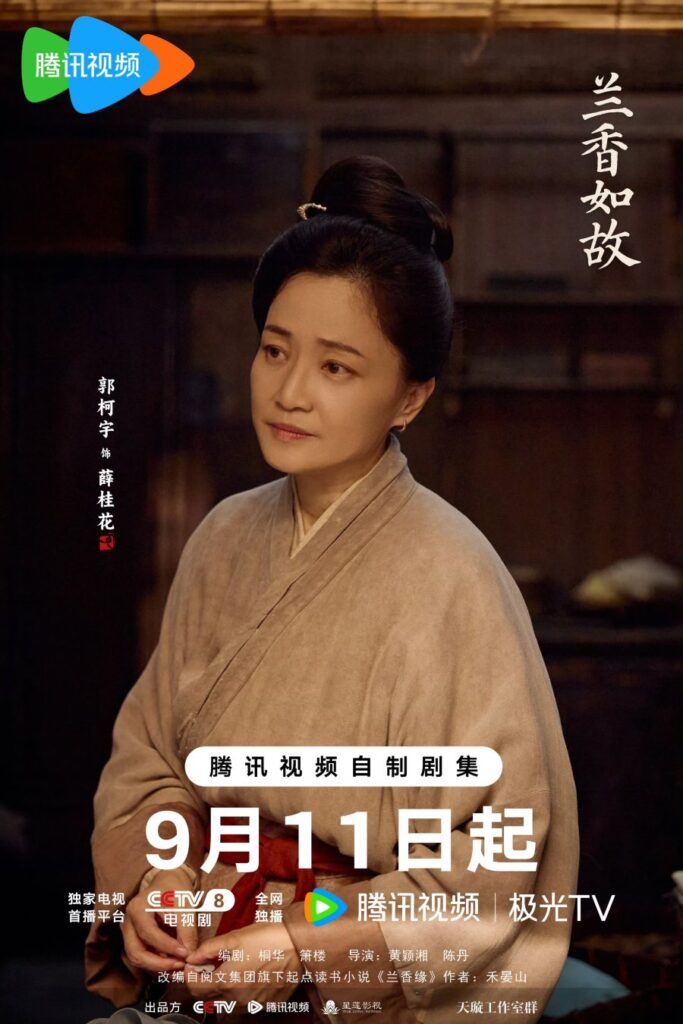 Against the Current Drama Review - Xue Gui Hua (Played by Guo Ke Yu)