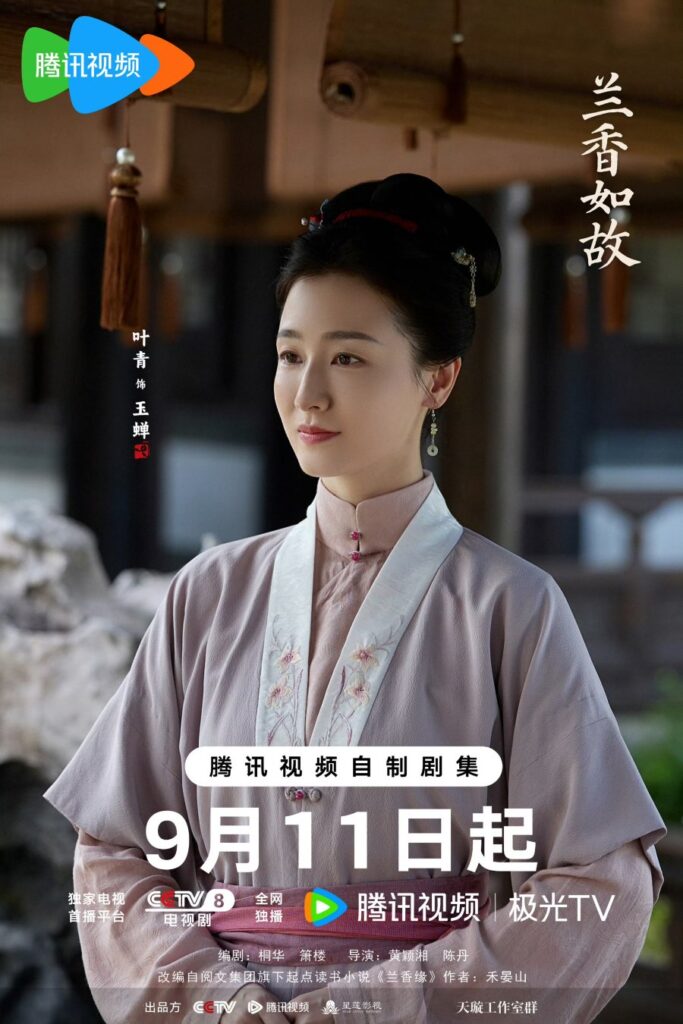 Against the Current Drama Review - Yu Chan (Played by Ye Qing)