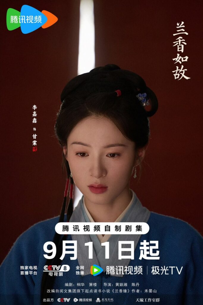 Against the Current Drama Review - Zhao Gan Tang / Ying Ge (Played by Li Jia Xing)
