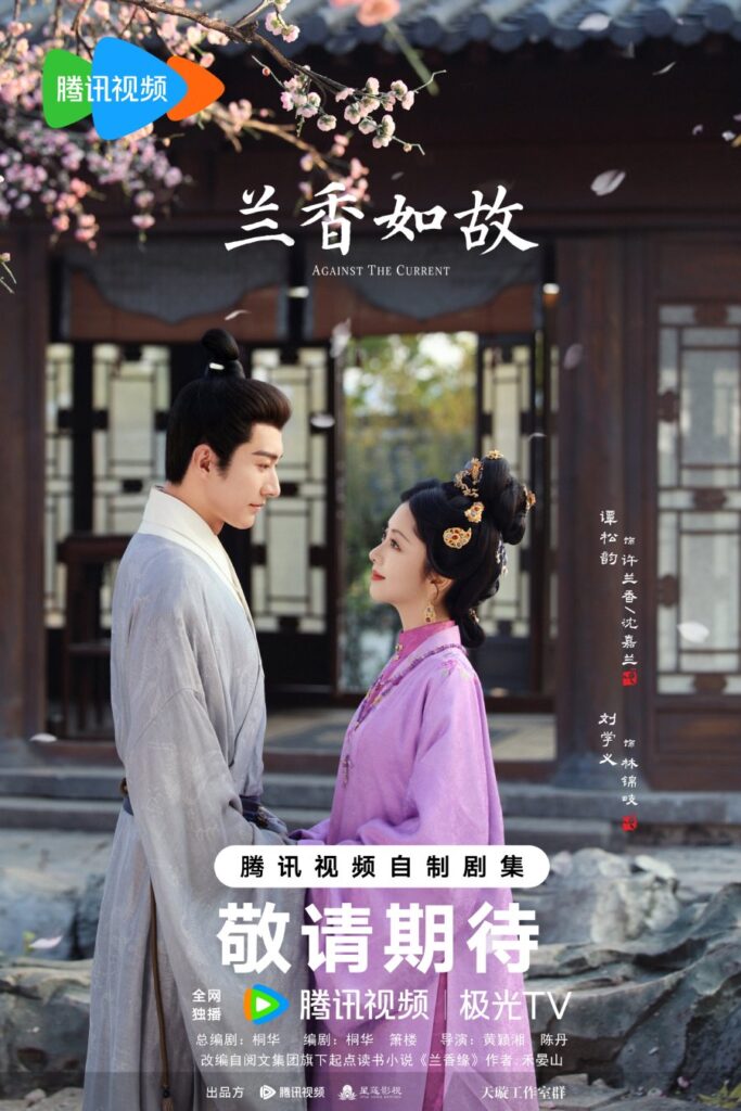 Against the Current Drama Review - poster 4