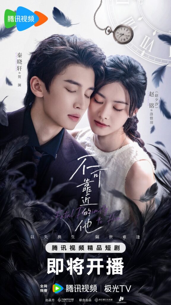 New Chinese Dramas Release in October 2026 - Fatal Proximity to Him