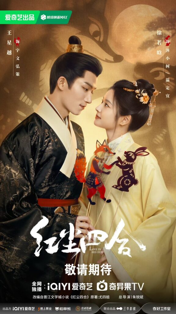 New Chinese Dramas Release in October 2026 - Love in Red Dust