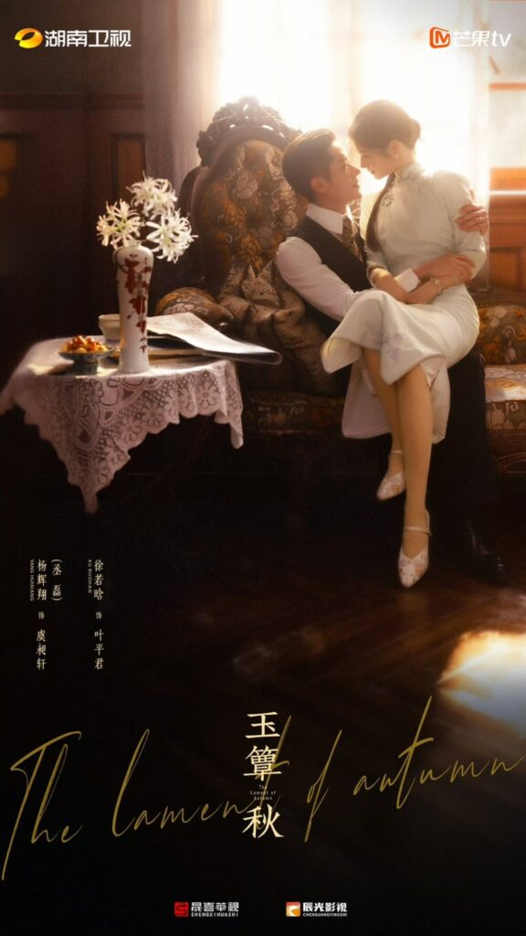New Chinese Dramas Release in October 2026 - The Lament of Autumn