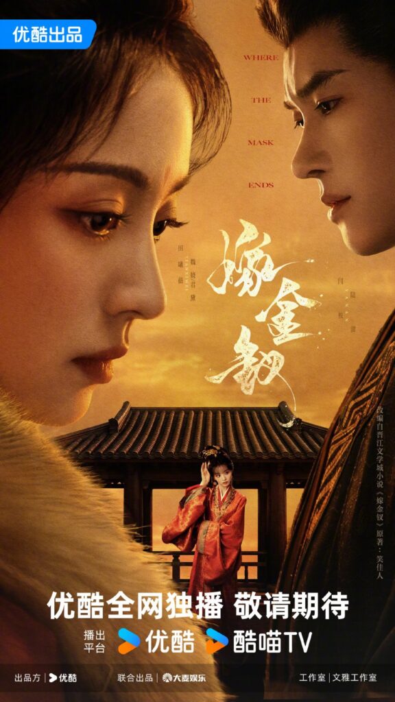 New Chinese Dramas Release in October 2026 - Where the Mask Ends