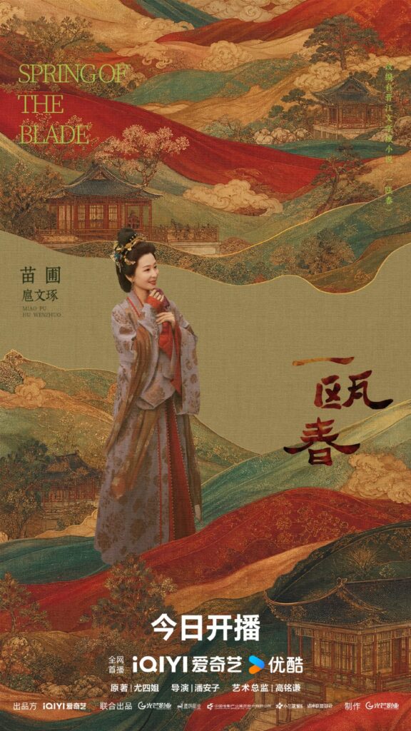 Spring of the Blade Drama Review - Hu Wen Zhuo (Played by Miao Pu)