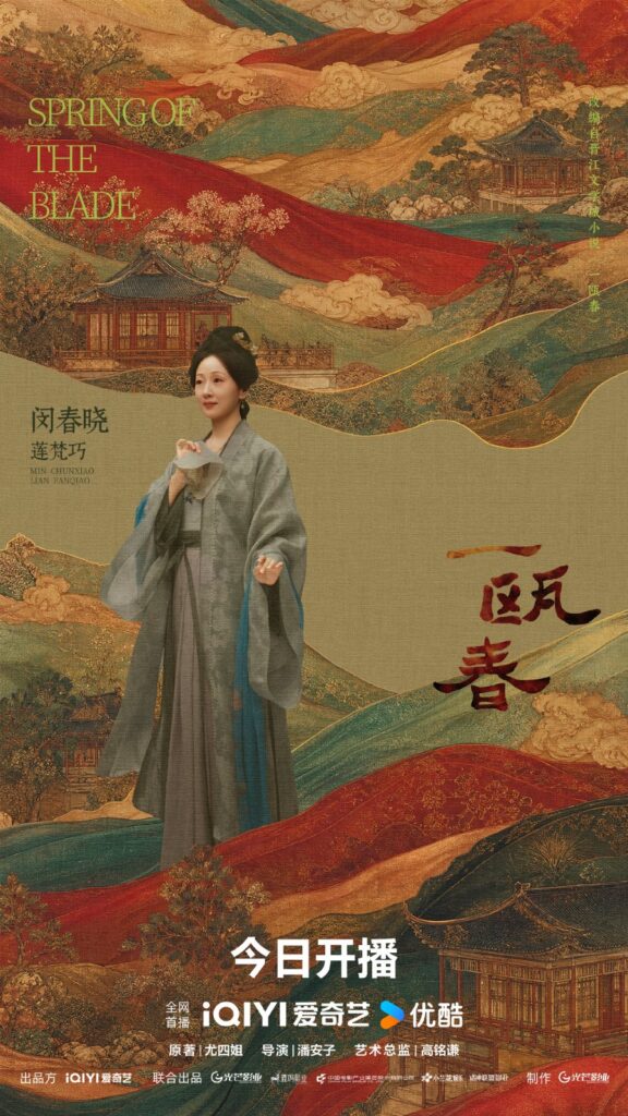 Spring of the Blade Drama Review - Lian Fan Qiao (Played by Min Chun Xiao)