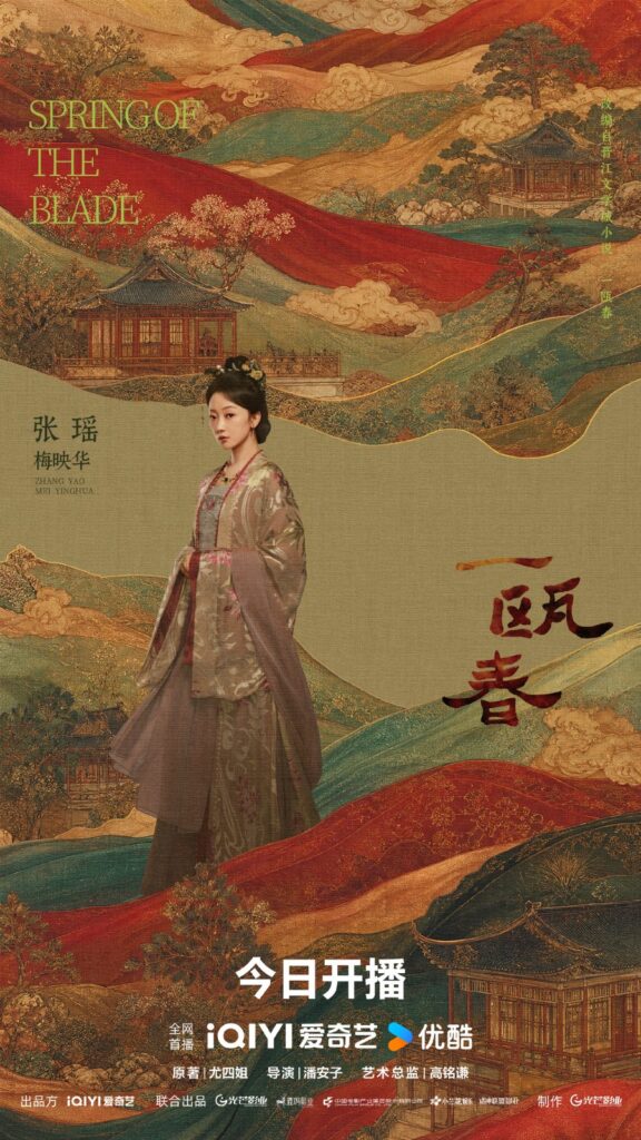 Spring of the Blade Drama Review - Mei Ying Hua (Played by Zhang Yao)