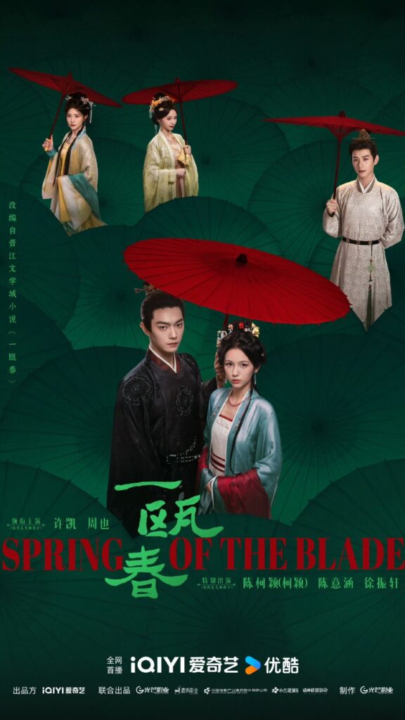 Spring of the Blade Drama Review - poster 2