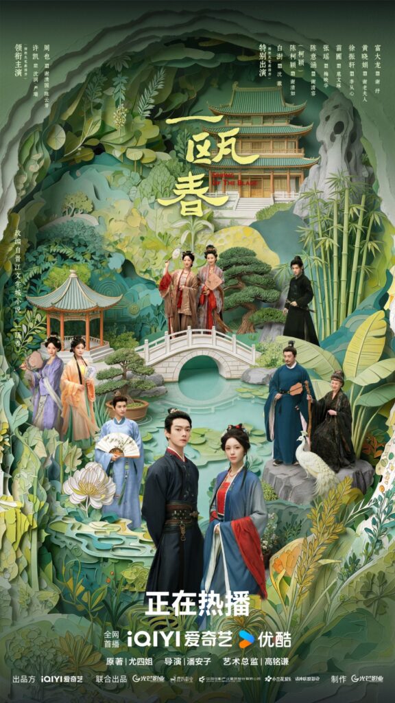 Spring of the Blade Drama Review - poster