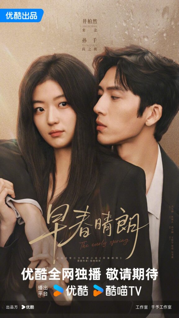 The Early Spring Ending Explained - What Happened to Luan Nian and Shan Zhi Tao on The Early Spring Ending?