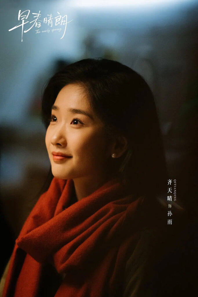 The Early Spring Ending Explained - What Happened to Sun Yu on The Early Spring Ending?